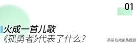 盘点火出圈的“儿歌三部曲”，你听过几首？