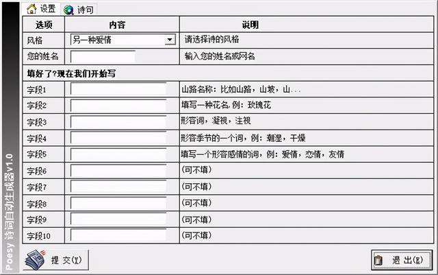 一键生成诗词诗歌，实用工具大推荐